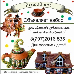 Александра Зайцева, 10.01, Павлодар
