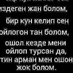 Уулкыз Полотова