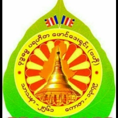 သ်ွင္ၿမိဳင္ သုတဂေဝသီ, 03.07.2003