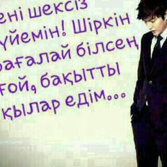 Аман Бисенгалиев