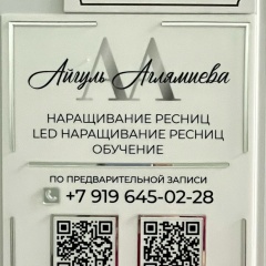 Айгуль Аглямиева, Нижнекамск