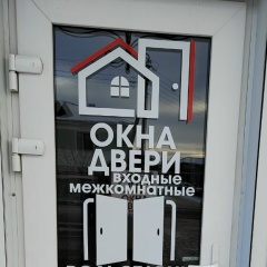 Евро-Окна Нурлат, Нурлат