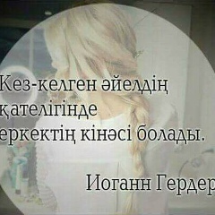 Венера Уразова