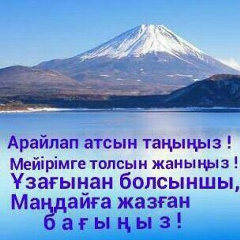 Амангул Аметова, 23.07.1980, Актау