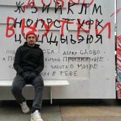Вадим Мухин, 18.10, Москва