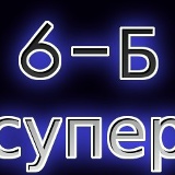Айбек Жомарт, 02.08, Алматы