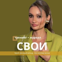 Наталья Домнина Смм Продвижение, 19.09, Санкт-Петербург