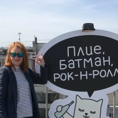 Александра Воропай, 29.05, Москва