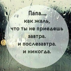 Айгерим Исаева