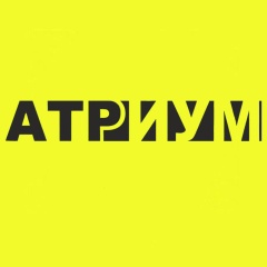 Фитнес Атриум, Вольск