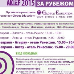 Globus Education, 08.03.1988, Атырау