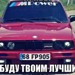 Дима Мороз, 16.03, Барановичи