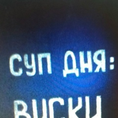 Дмитрий Кондрашов, 08.01, Москва