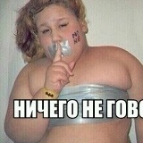 Тсссс Тишина