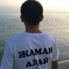 Адай Жаман, 03.03, Thimphu