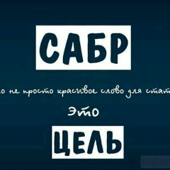Айнура Акушева, 04.12