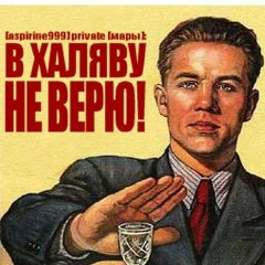 На-Халяву Краснодар, Краснодар