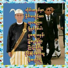Thukha Nyi, 18.11.2003
