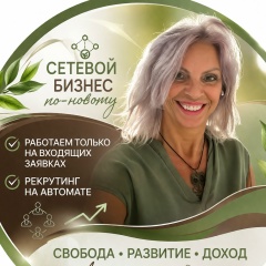 Эльвира Дюндик, Ростов-на-Дону