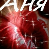 Аня , Донецк