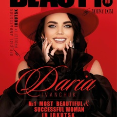 Дарья Иванчук, 17.03, Братск