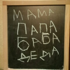 Александр Масляков, Мангуш (Першотравневое)