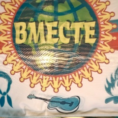 Отряд Вместе, 04.05, Владивосток