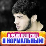 Ризван Гучиговский, 10.10