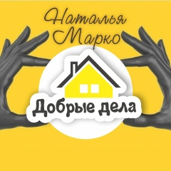 Наталья Марко, Гомель