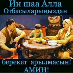 Манат Алсеева, Астана