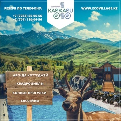 Eco-Village Kaskasu, 14.02.2008, Шымкент