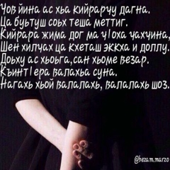 Мадина Ахмадова, 23.01.2001, Грозный