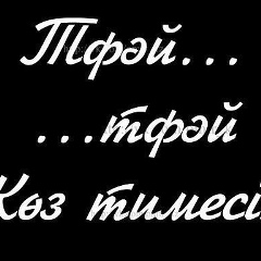 Акунай Ермагамбетова, 12.08