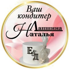 Наталья Лапшина, 02.12.1983, Астрахань