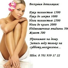 Κсения Αндреева, 14.03, Алматы