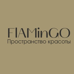 Фламинго Пространство Красоты, 11.12, Уфа