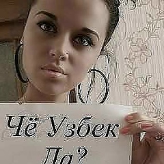 Асал , 02.02, Коканд