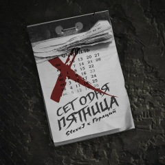 Александр Гладий, 07.03, Тюмень