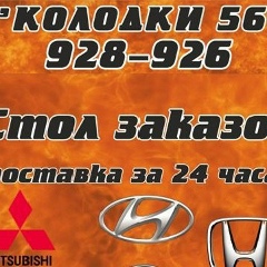 Коля Колодкин, 09.05.1999, Оренбург