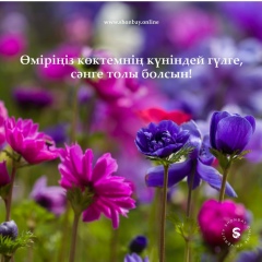 Жанар Елубаева, 06.08, Астана