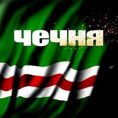 Алихан Тимергериев, 30.07.1991, Грозный