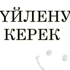 Жанат Хомаи