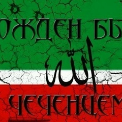 Дени Исхаджиев