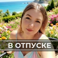 Анастасия Кравченко, Салехард