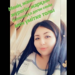 Молдир Алиаскарова, 17.03, Кызылорда
