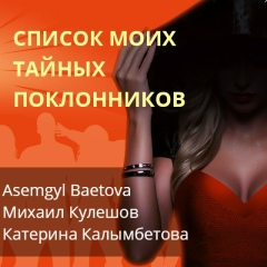 Руслан Алпысов, 12.04, Байконур