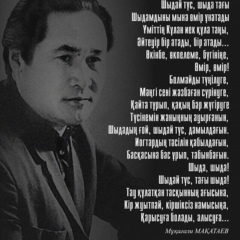 Айнур Умбетали, 10.09.1983