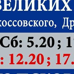 Михаил Гришин, 10.01, Великие Луки