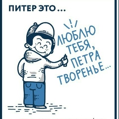 Стас Шаров, Санкт-Петербург