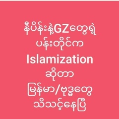 Win Bo, 15.04.1975, Mandalay